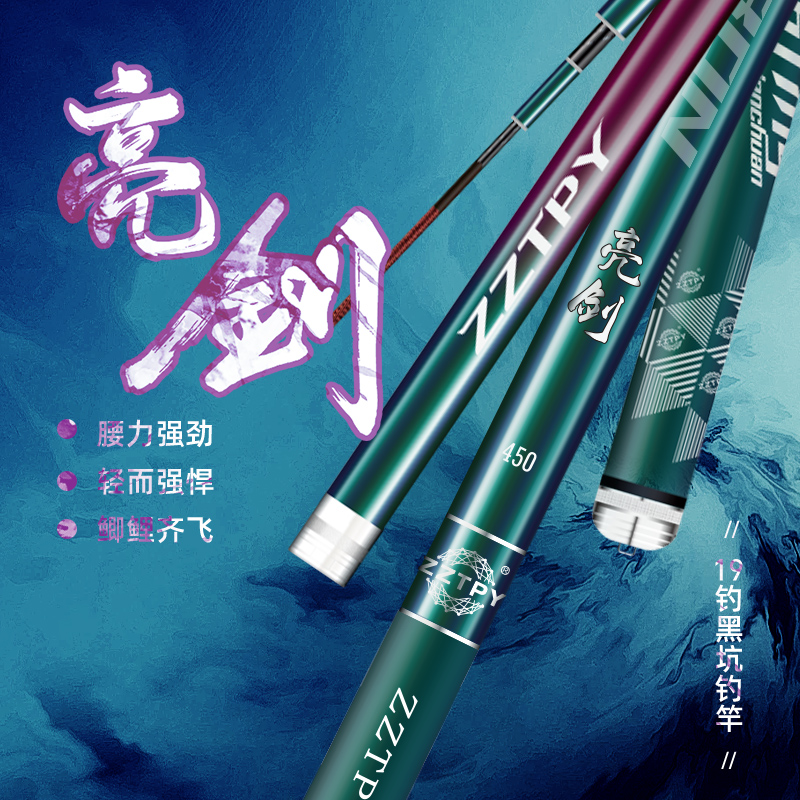 Pacific Bright Sword Fishing Rod Hand Rod Ultra Light Super Hard 6H8H Carbon Carp Crucian Carp Table Top Ten Brands of Fishing Rod