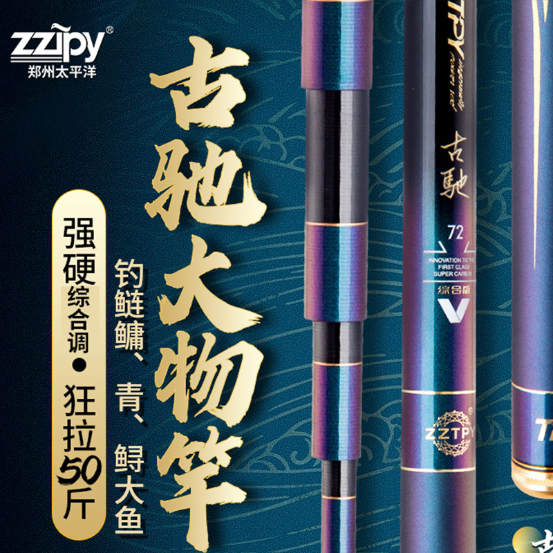 Pacific 2021 New Big Thing Rod Fishing Rod Hand Rod Ultra Light Super Hard Imported Silver Carp Rod Table Fishing Rod Integrated Rod