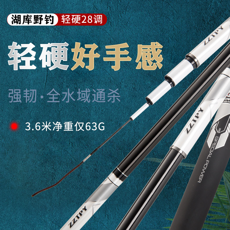 Pacific Ocean light as the wind fishing rod hand rod ultra-light ultra-hard 28-tone carbon brand fishing rod table fishing rod fishing rod