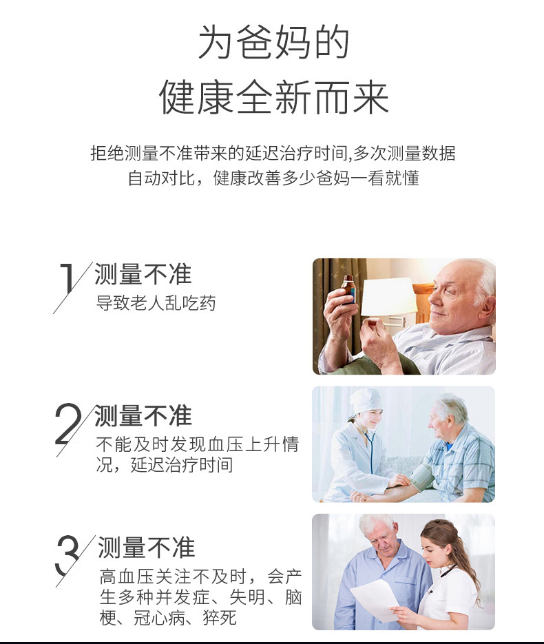 医院级标准 美国 西屋 上臂式精准血压测量仪 图3