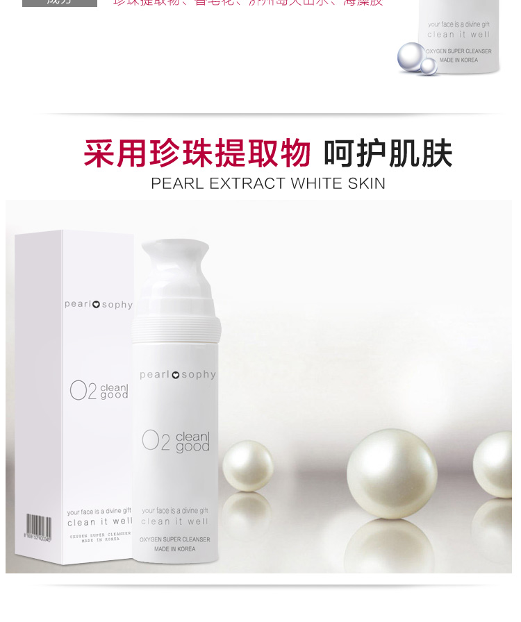 Zhenzhu Thẩm mỹ Oxygen Cleanser Oxygen Cleansing Skin Pearlatics Facial Cleanser Pearl Thẩm mỹ sữa rửa mặt pond