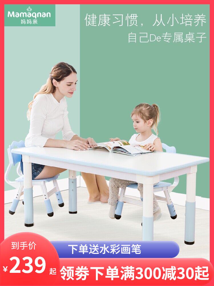 Kindergarten tables and chairs Children's tables and chairs sets Home baby learning tables Toys Game tables Learning writing desks