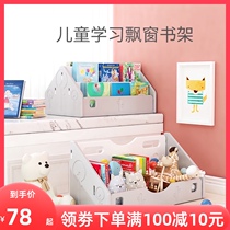 Childrens bookshelf Desktop baby small bookshelf Bay window storage Baby picture book storage small artifact Simple and space-saving