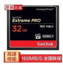 SanDisk Sandi cf 32G cfcard 1067X 160M S high speed memory card SLR camera memory card