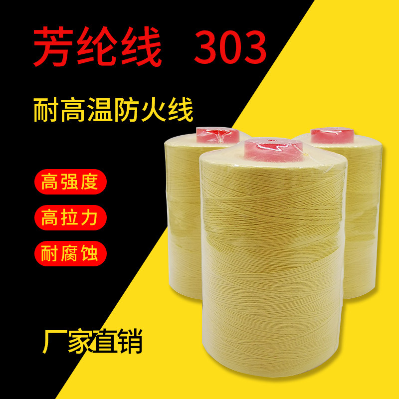 Kevlar Thread Kevlar Sewing Thread in the aramid Line