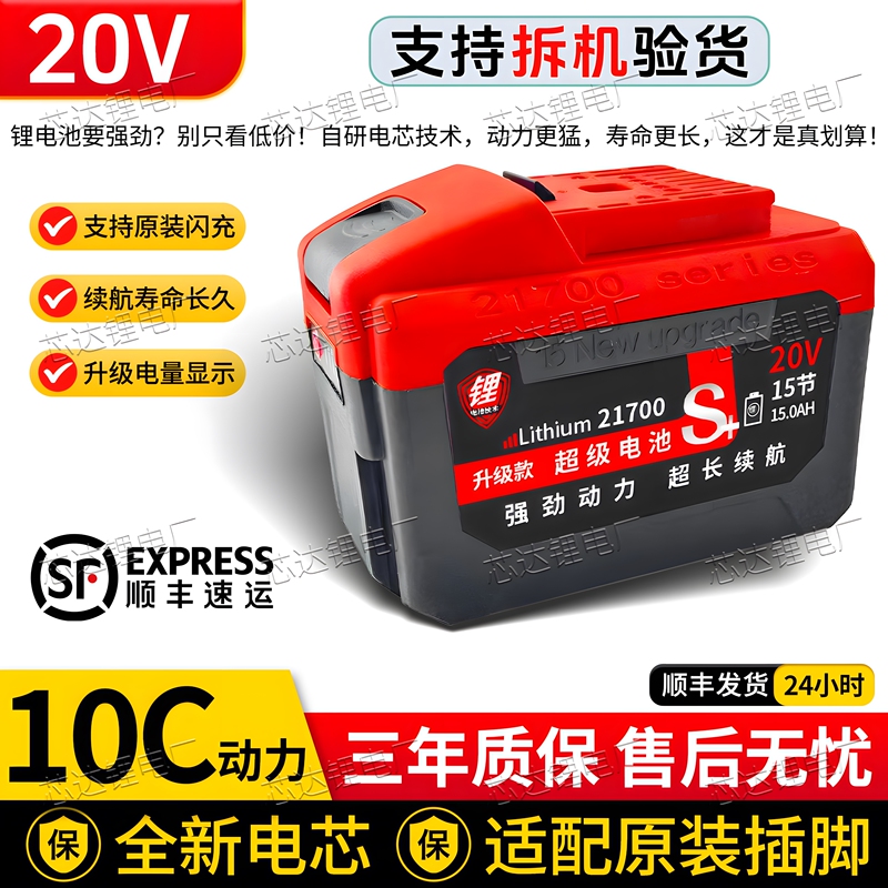 Universal Dongkeke Wangbono 21V Model 21700 Large Capacity 10C Power Tool Battery for Lithium Electric Saws and Electric Hammers Universal Dongkeke Wangbono 21V Model 21700 Large Capacity 10C Power Tool Battery for Lithium Electric Saws and Electric Hammers