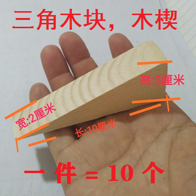 Wooden wedge Triangular wood block doors and windows installed with wooden stopper expansion filled anti-pine solid wood door rail skid wood shawl