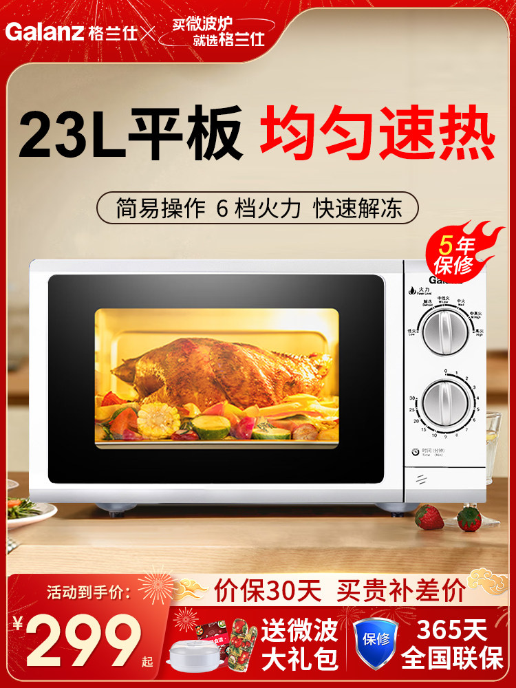 Galanz Microwave Oven for Home Use with Mechanical Knobs, 23 Liters, Flat-Panel, Large Capacity, Commercial Use, Micro-Steaming Integrated, 2025 New Model