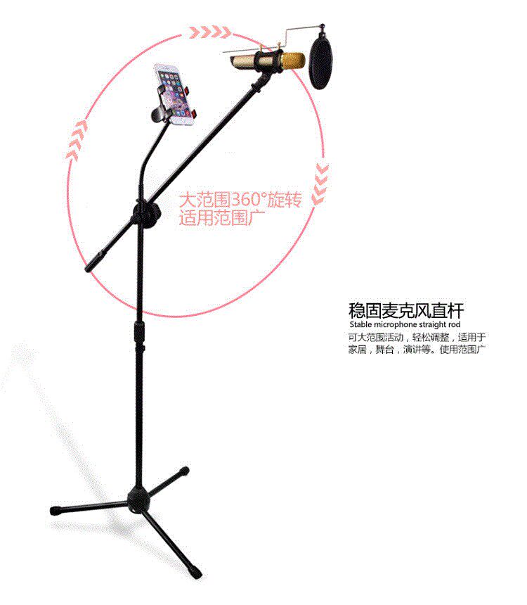 Mobile phone microphone microphone tripod bracket All K singing, MV floor-type shockproof street performance