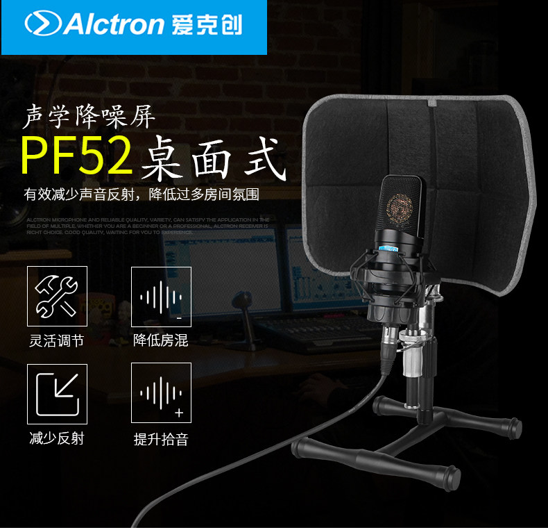 Microphone blowout cover condenser microphone multi-function windscreen microphone cover microphone set Alctron PF52