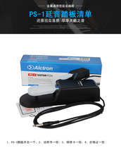 Alctron Aiketron PS-1 keyboard synthesizer electric piano sustain pedal foot switch suitable