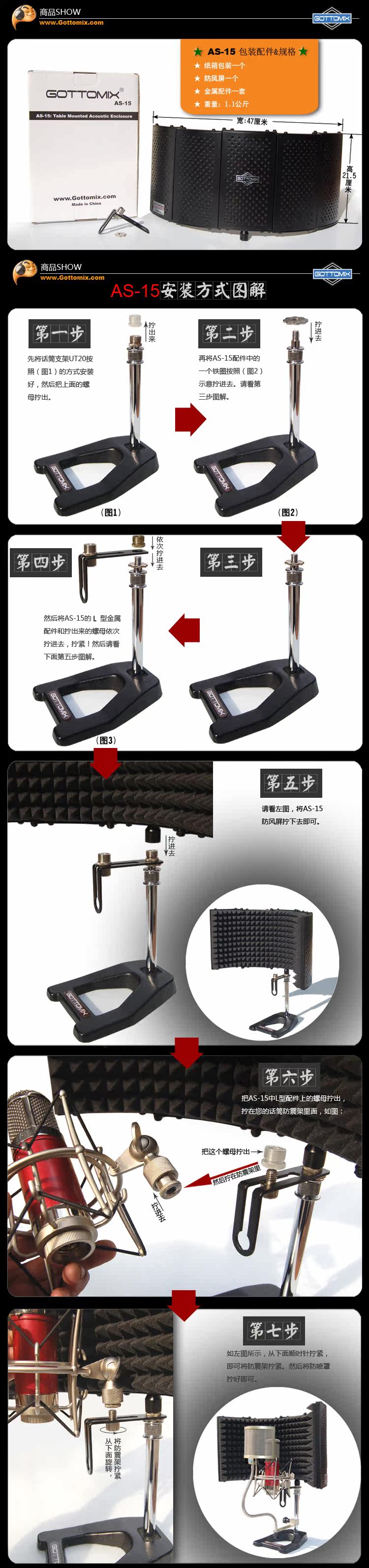 Gottomix AS-15 microphone windproof screen for acoustic insulation