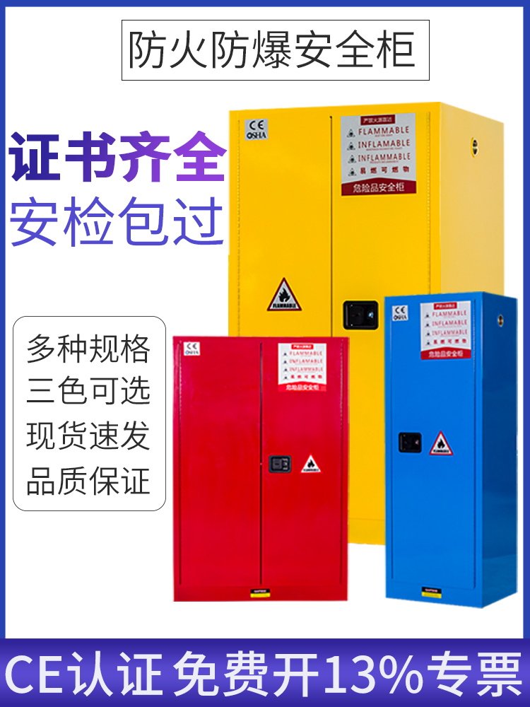 Yongge explosion-proof cabinet Chemical safety cabinet 45 gallons dangerous goods storage cabinet Explosion-proof box Flammable liquid fireproof cabinet