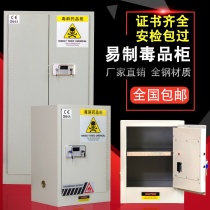 Chemicals Easy To Make Drug Cabinet Laboratory Poison Linen Medicine Cabinet Drug Safe Double Code Lock Medical