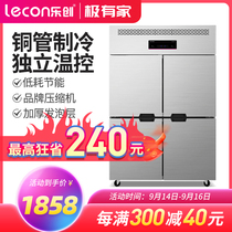 Lechuang four-door refrigerator commercial vertical kitchen freezer freezer freezer fresh freezer flat freezer Workbench large capacity