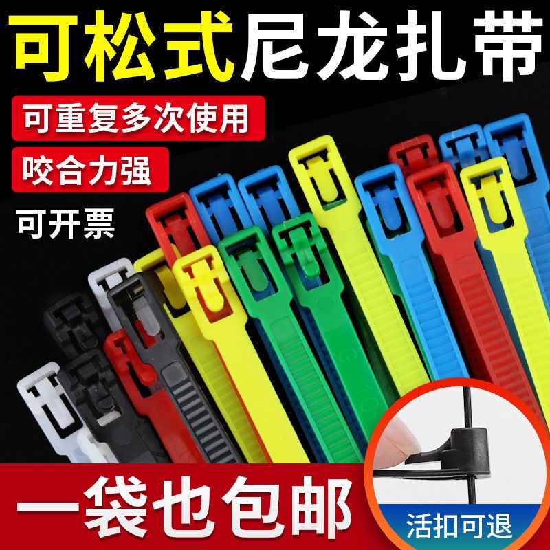 Wholesale Colorful Reusable Nylon Cable Ties, 1000 Pieces of Releasable and Reusable Binding Straps, Cable Management Tool