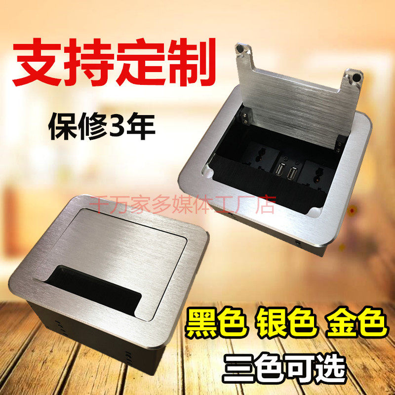 Multimedia desktop socket embedded hidden office meeting countertop wire box USB Multifunctional Information box