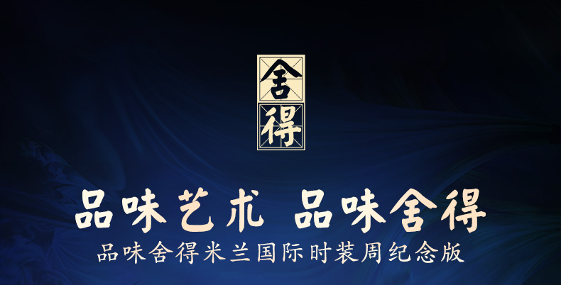 【酒厂直营】舍得酒米兰52度500ml*6瓶