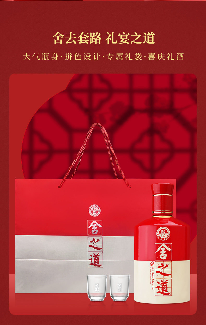 沱牌旗下  舍得 舍之道 50度浓香型白酒 500ml*2瓶礼盒装 图4