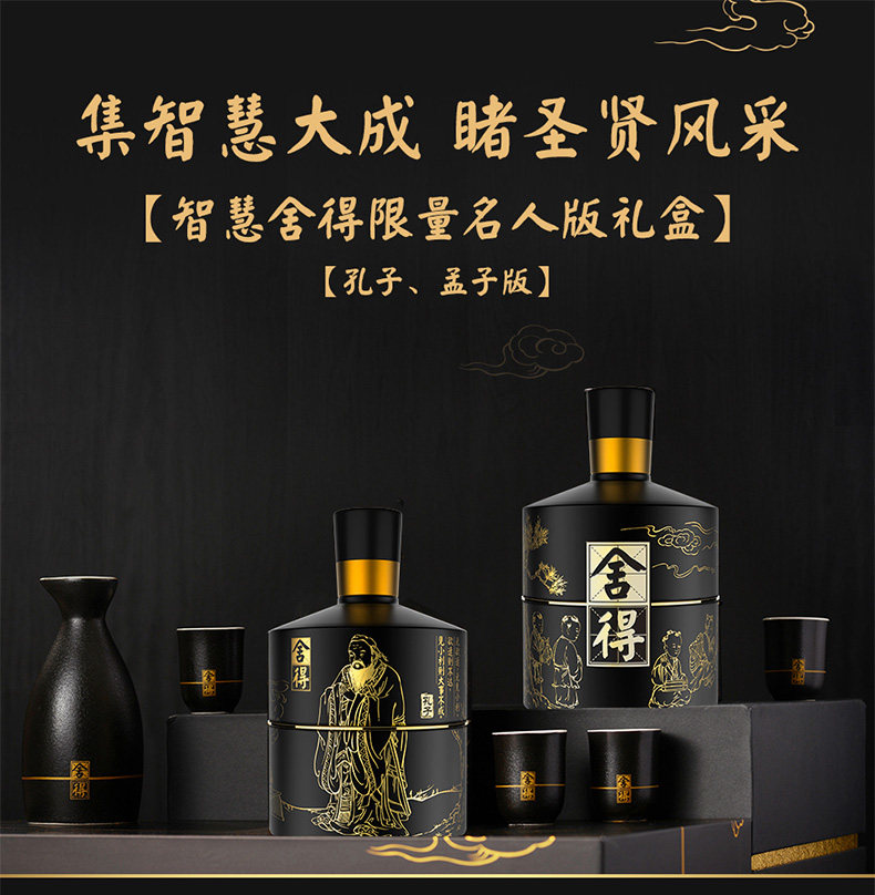 沱牌 舍得酒 智慧名人版 500ml*2瓶礼盒装 包含酒具1套 图1