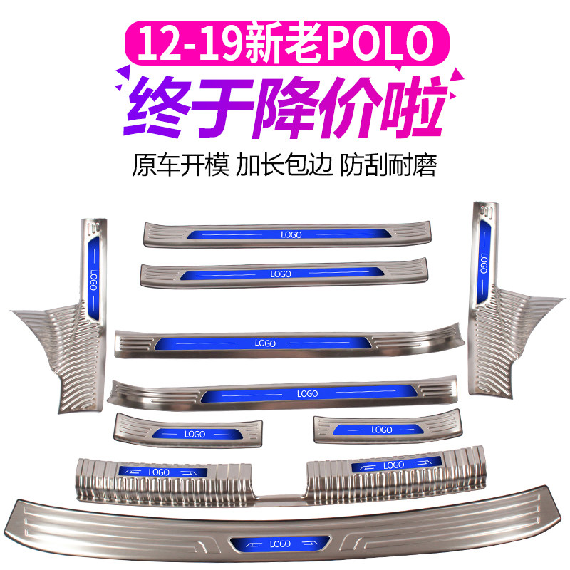12-21 FOX POLO THRESHOLD BAR 19 NEW POLO WELCOME BENTO PEDAL SPECIAL TRUNK PROTECTIVE PLATE RETROFIT