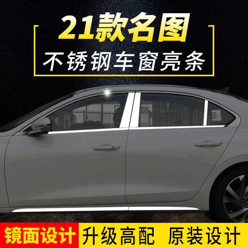 13-22 Hyundai brand new famous picture window decorated strips stainless steel door brightly lit car supplies windows retrofit
