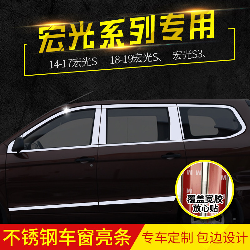 Five Rhombus Macro Light S Macro Light S1 Macro Light S3 Special Stainless Steel Window Trim bar Decorative Strips windows Decorative Strips Retrofit