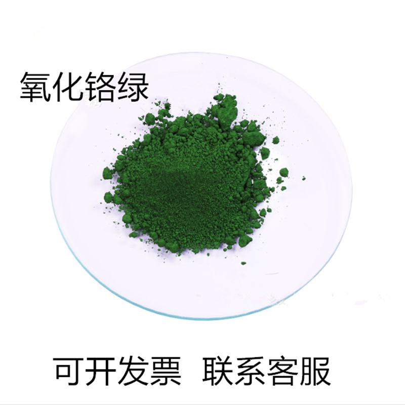 氧化铬绿 三氧化二铬 耐火材料 陶瓷研磨抛光 99.5% 300目500目