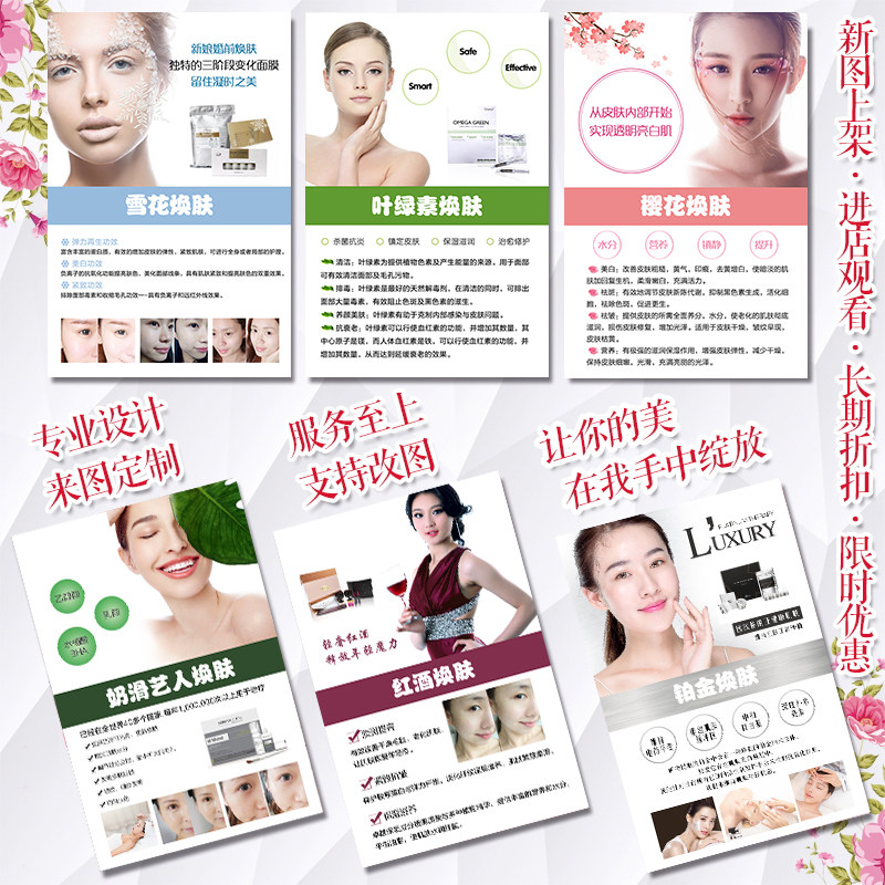 Micro Shaping Beauty Salon Decoration Wall Hanging Painting Small Bubble Gold Rejuvenate Skin Management Poster Promotional Advertising Painting