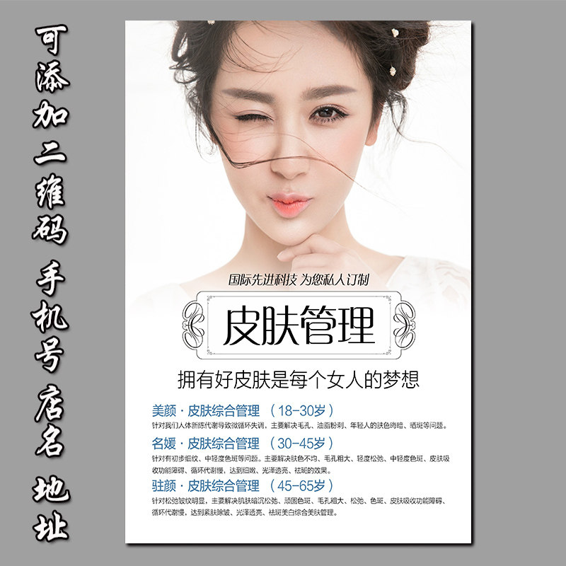 Skin Management Decoration Painting Hung Painting Gold Rejuvenate Painting Poster Beauty Salon Beauty Salon Wall Painting Traditional Chinese Medicine Health Preservation Hall