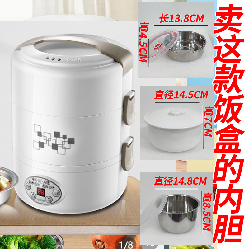 Optimal Heating Lunch Box Stainless Steel Liner Power Cord Electric Lunch Box Accessories Soup Bowl ceramic liner