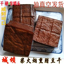 Sichuan farmhouse firewood smoked tofu dried bean curd 6 pieces 750 grams snacks homemade dried bean products Quxian County