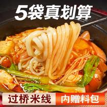 Authentic Yunnan cross-bridge rice noodles 5 packaging rice noodles spicy hot and sour powder potato flour snail powder bags