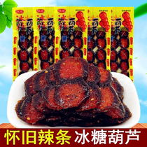 Wen Jun Iced Sugar Plinth 25g * 50 Bags Childhood Nostalgic Spicy Strips Snack of Spicy Slices Snack Campus