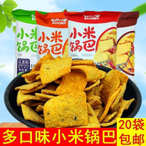 Kachi bean balsamic pan 3 sacks * 150g millet pan bar casual puffed with spicy BBQ 8090 nostalgic snacks