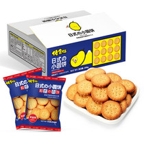 Lo food Renren style small round biscuits 400g whole box snacks wholesale daily salt milk salt taste Net red breakfast afternoon tea