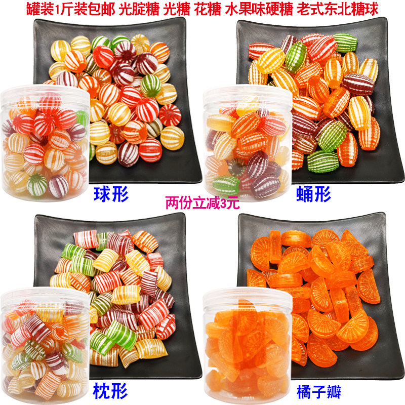 Northeast Guangzhi old traditional candy fructose nostalgia spherical candy orange petal 500g