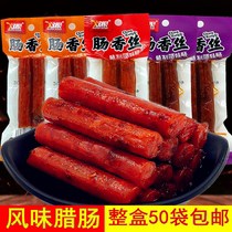 Double Root Refined Sap Sausage Whole Box 50 Bag Sausage Ham Savory Spicy Honey Ready-to-eat Small Snacks Office Snack