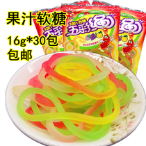 Colorful rope soft sugar 30 packs * 16g juices soft sugar casual nostalgic snacks with memory of fruit rubber sugar