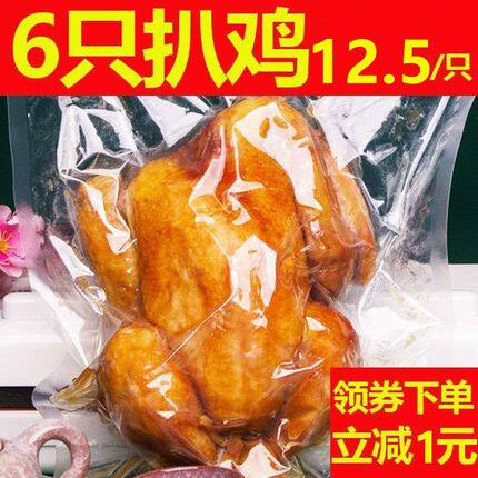 Pickpocketing Texas Zhengzong Burning Chicken Whole Only Five Spiced Chicken Specie Boxes Chicken Sesame Oil Chicken Roasted Chicken Hale cooked food snacks