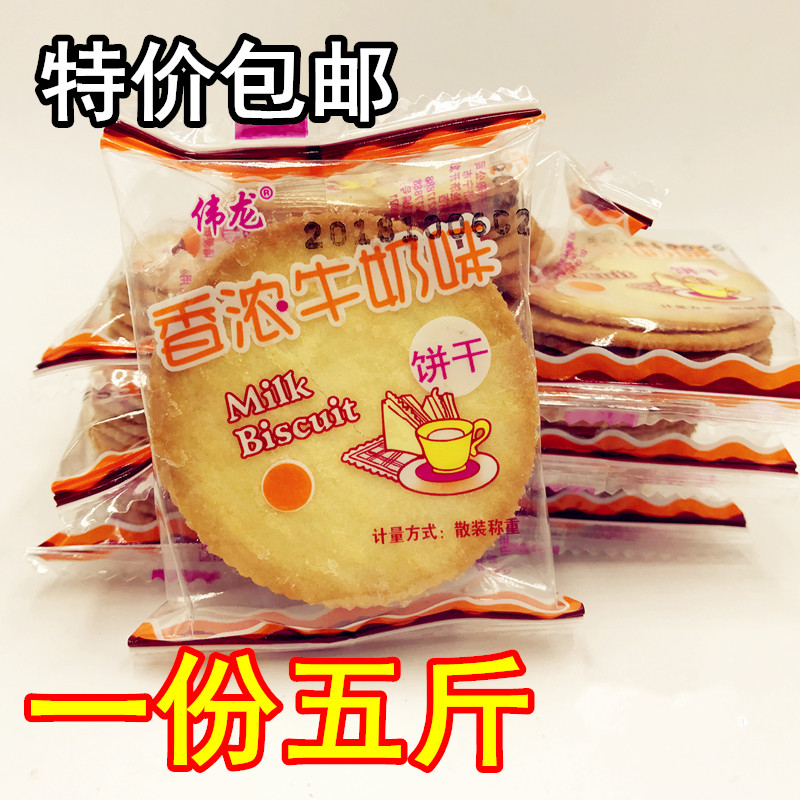 Great Dragon Fragrant milk 5 catty whole boxes Milk Taste Small Biscuits Childhood Nostalgic snacks Multi-taste Breakfast Scallions