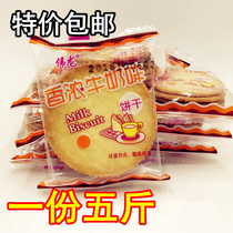 Great Dragon Fragrant milk 5 catty whole boxes Milk Taste Small Biscuits Childhood Nostalgic snacks Multi-taste Breakfast Scallions