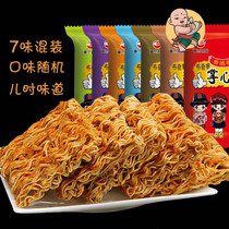 () 90 packs of palm crispy and crisp pasta snacks with taste mixed multi-spec optional 22g 10 packs