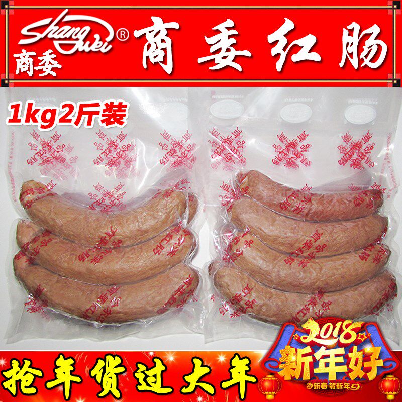 Harbin Commercial Committee Red Sausage Commercial Committee Red Sausage 2kg Northeast New Year Specialty Pork Cooked Snacks