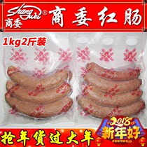 Harbin Merchant Committee Red Sausage Seller of the Red Enintestines 2 catty Tohoku New Year goods Specialty Pork cooked food snack
