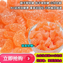 Orange Petals Soft Sugar 150g Three Sacks Old Juice Sugar 80 Nostalgic Candy Fruit Taste Rubber Orange Peel Sugar