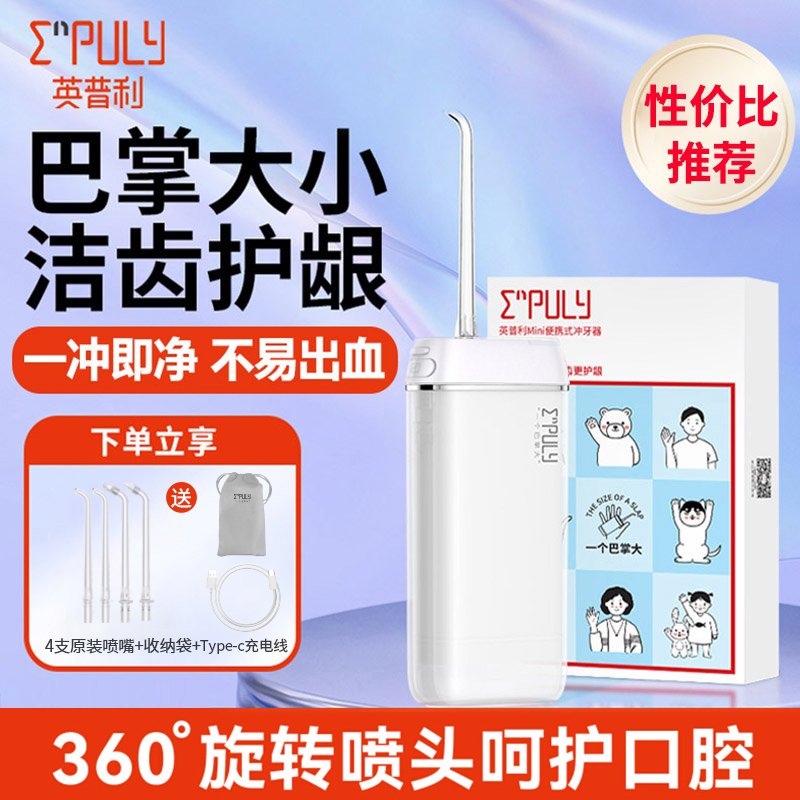 Yingpili Portable Dental Flosser, Home-Use Teeth Cleaner, Water Flosser, Mini Orthodontic Special Tool for Children, Teeth Gap Cleaning Tool