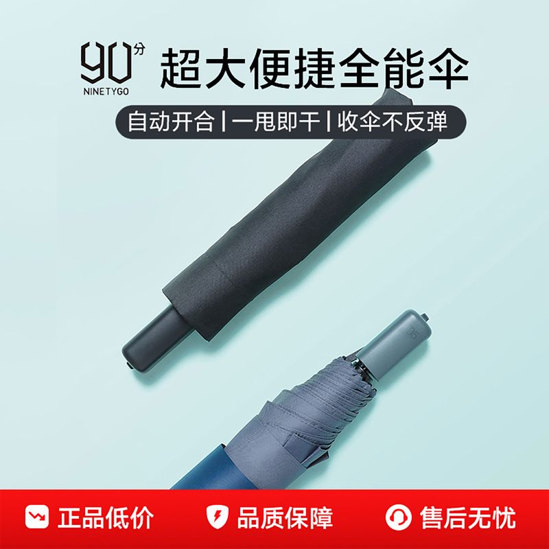 90-Point Extra-Large Portable All-Purpose Umbrella, Large Dual-Use Umbrella for Both Sun and Rain, Lightweight Umbrella with Sun Protection and Uv Protection