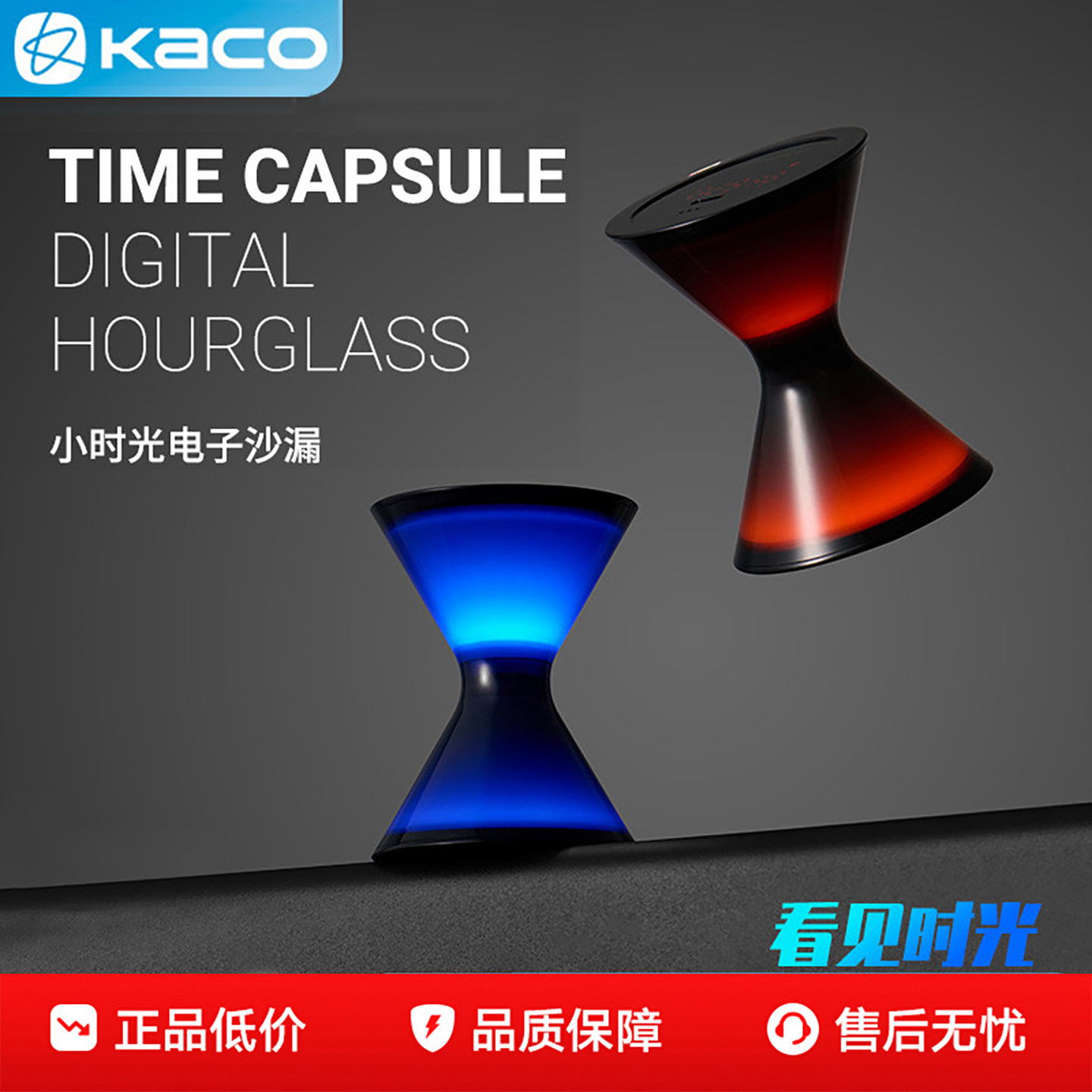KACO乐迈电子沙漏闹钟计时器简约小巧静音电子数字钟智能时钟