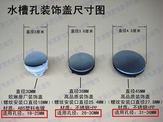 oulin Olin sink accessories soap liquid stopper cover 20mm small hole decorative cover water purifier choke plug hole seguet lid
